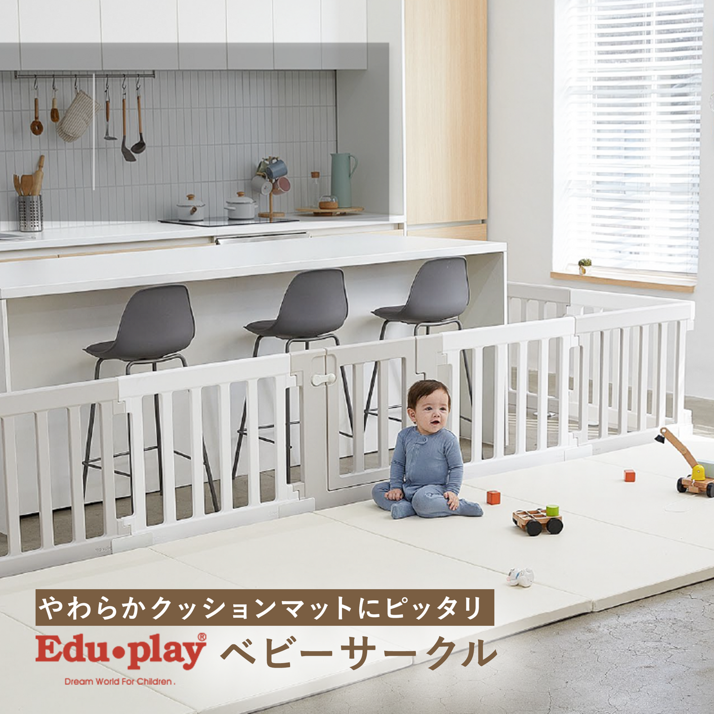 Edu・play ベビーサークル Woody baby room やわらかクッションマット対応サイズ