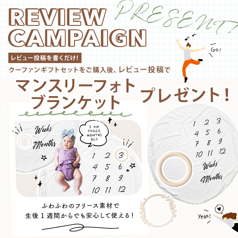 ロープ編みベビークーファン ギフトセット