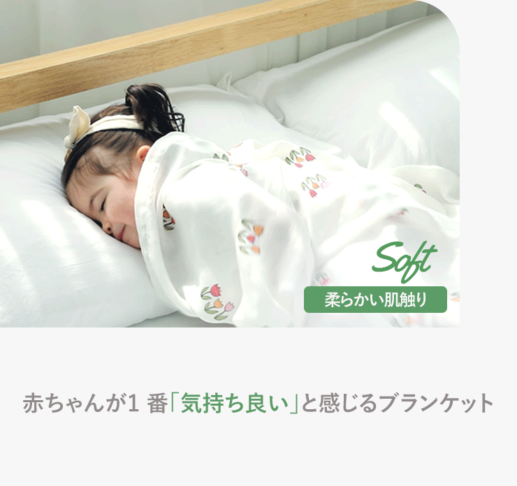 ベビーバンブーブランケット エコテックス®スタンダード100認証