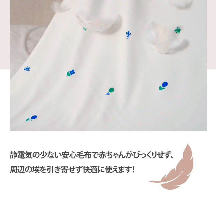 バンブーコットンブランケット