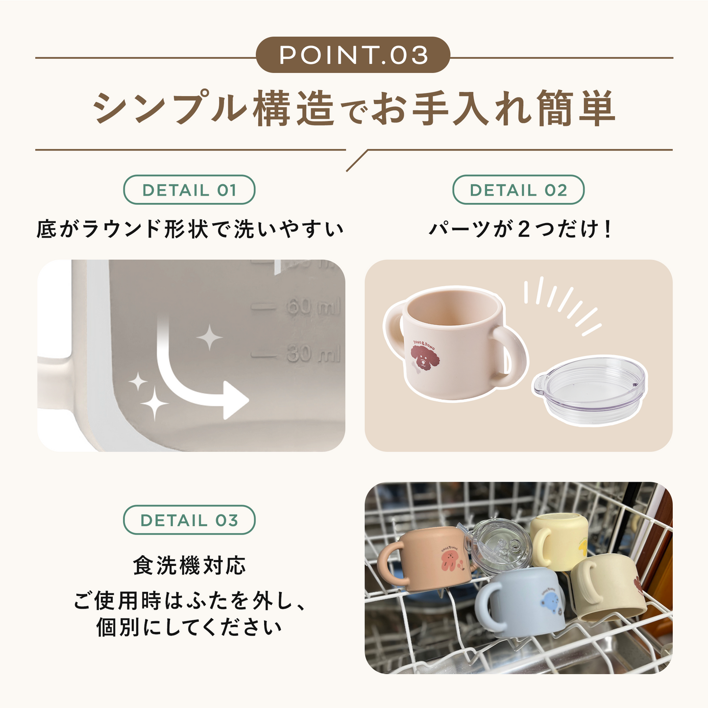 DONO&DONO コップ飲み練習ができる シリコンマグ