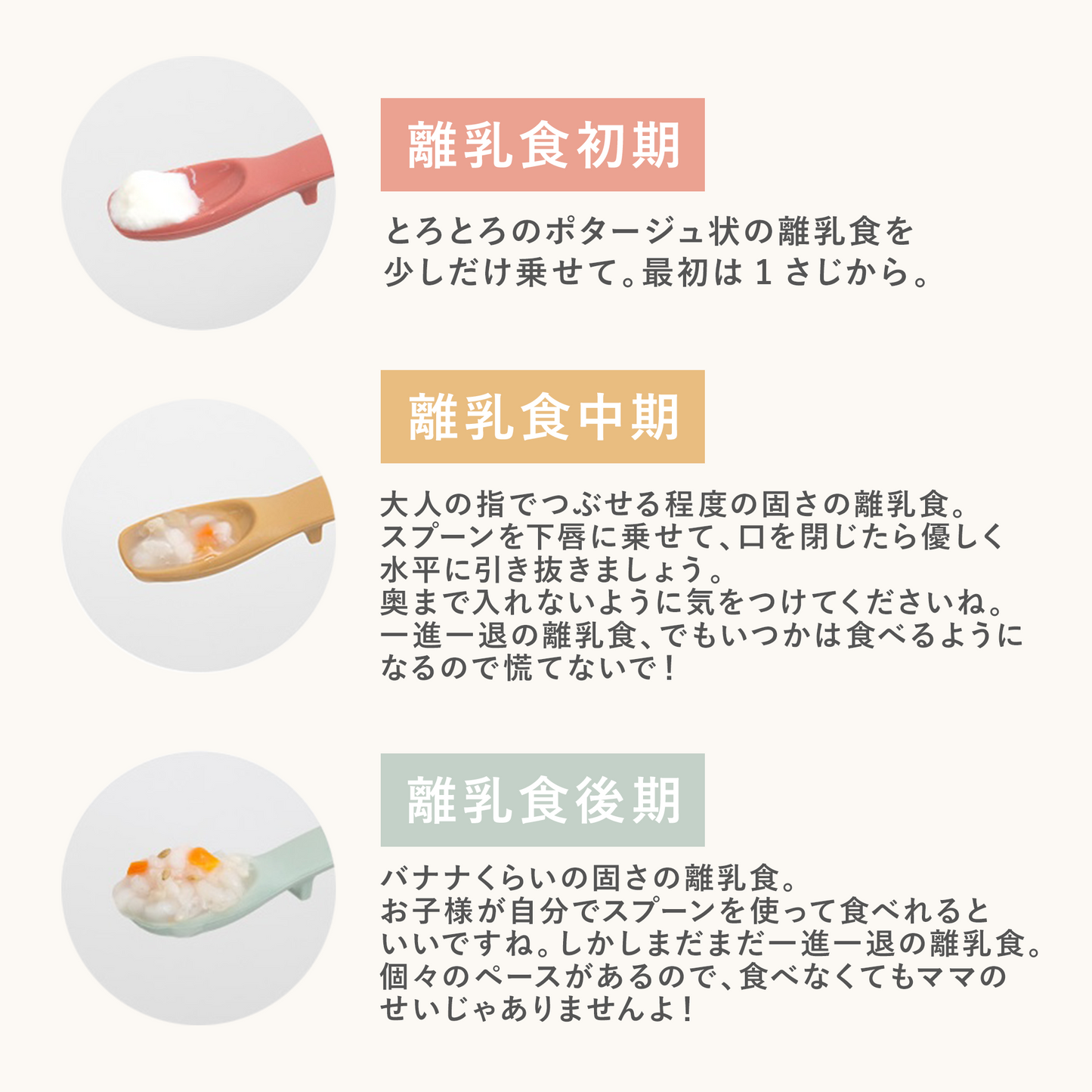 ファーストスプーン 離乳食スプーン ケース付き