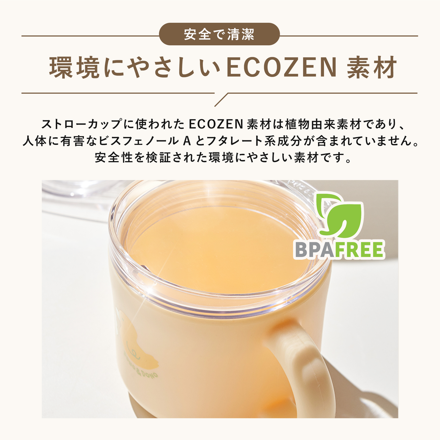DONO&DONO コップ飲み練習ができる シリコンマグ