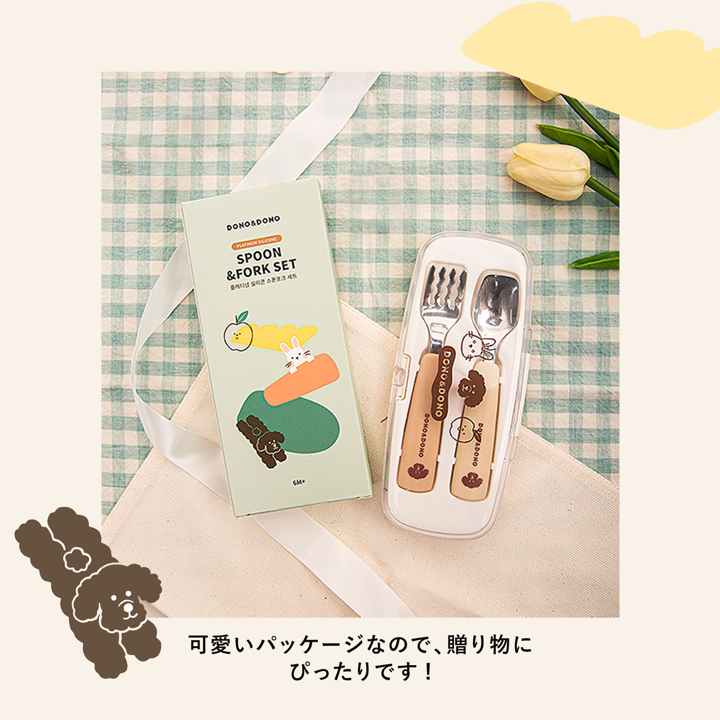 ベビー スプーン フォークセット ケース付き