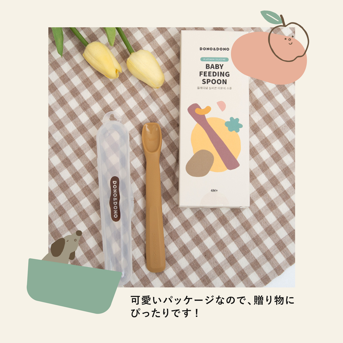 ファーストスプーン 離乳食スプーン ケース付き