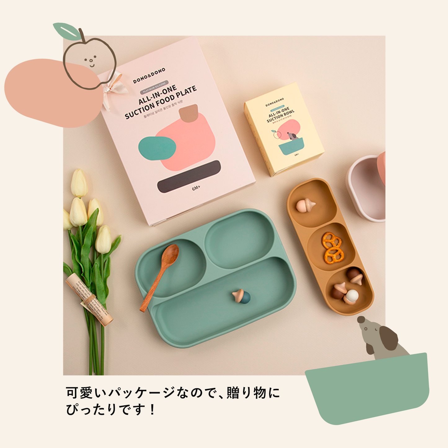 DONO&DONO 離乳食用シリコンボウル ひっくり返らない吸盤つき 幼児食まで使える