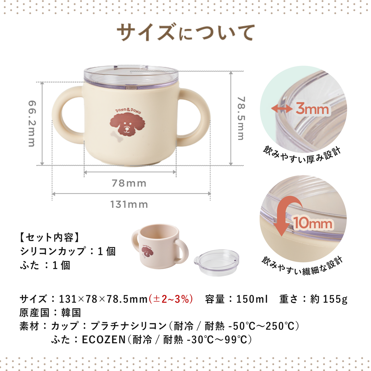 DONO&DONO コップ飲み練習ができる シリコンマグ