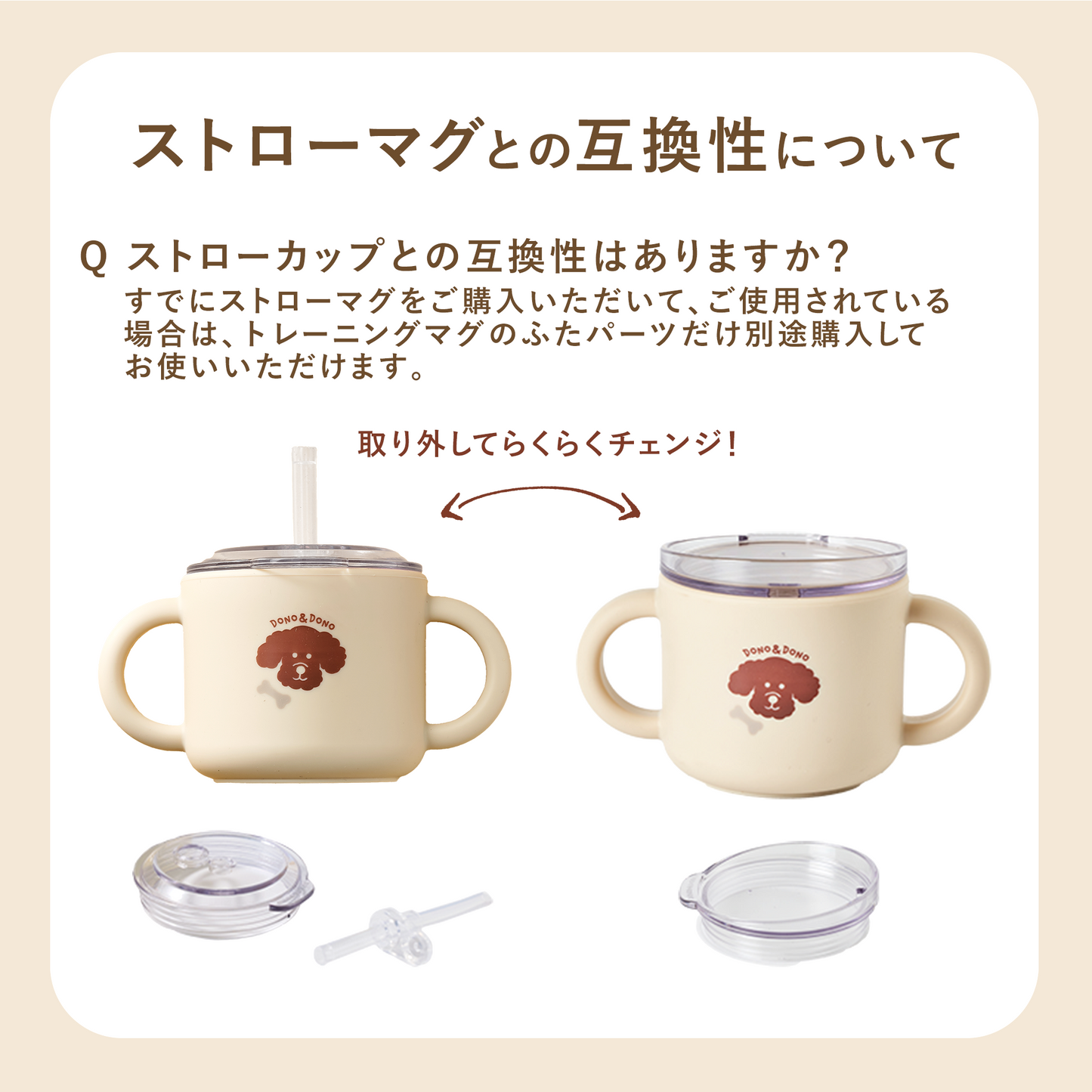 DONO&DONO コップ飲み練習ができる シリコンマグ