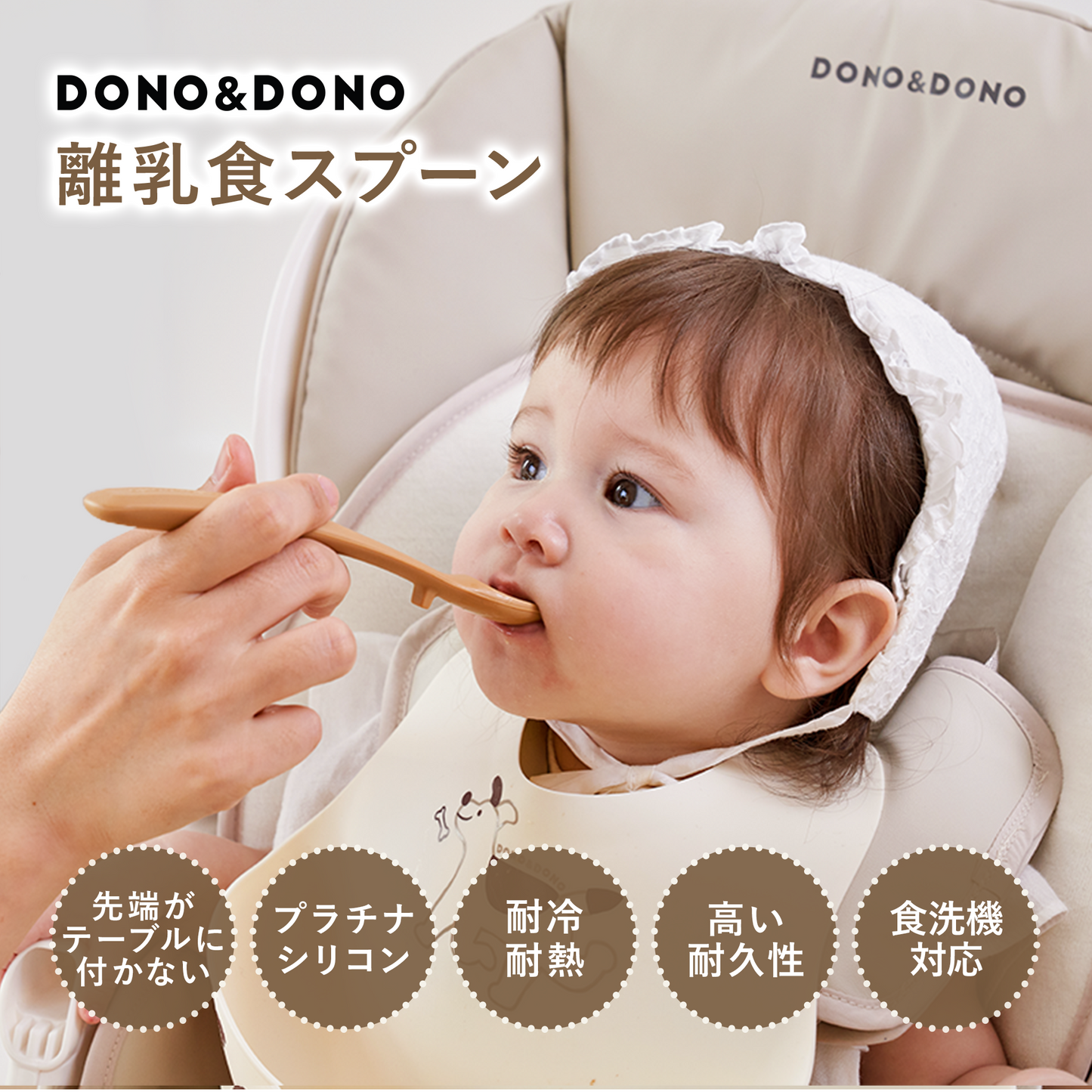 ファーストスプーン 離乳食スプーン ケース付き