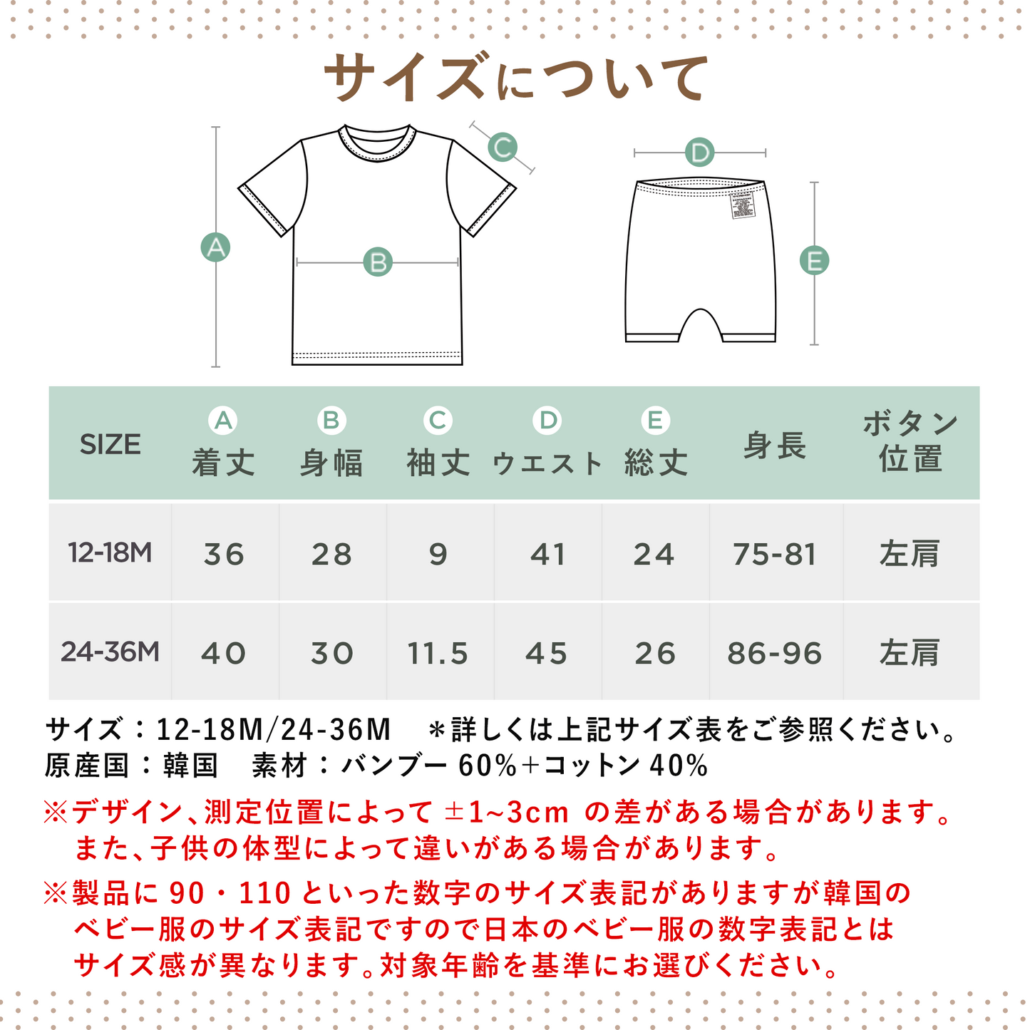 ベビー半袖パジャマ バンブーコットン素材