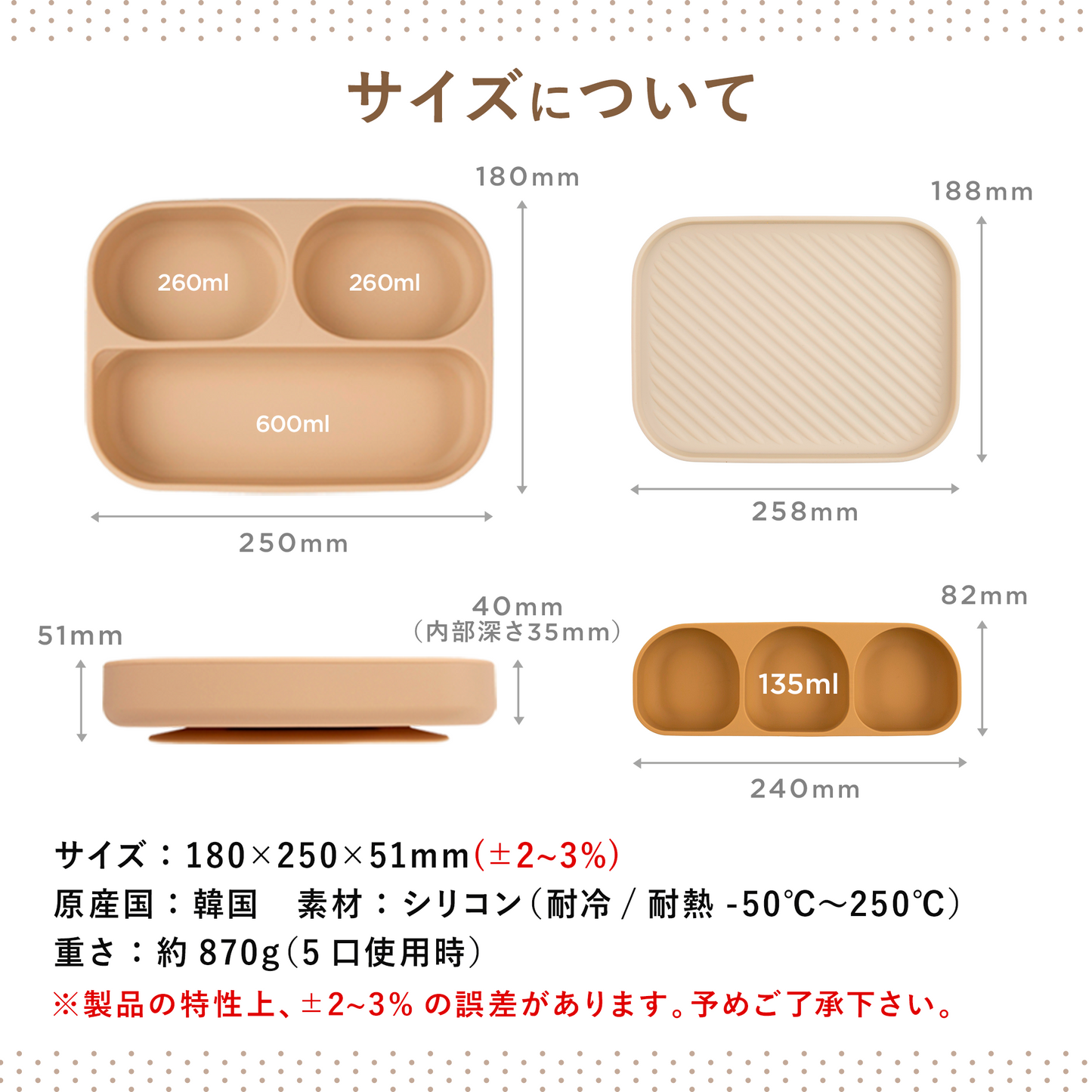 離乳食から幼児食まで使えるシリコンプレート単品