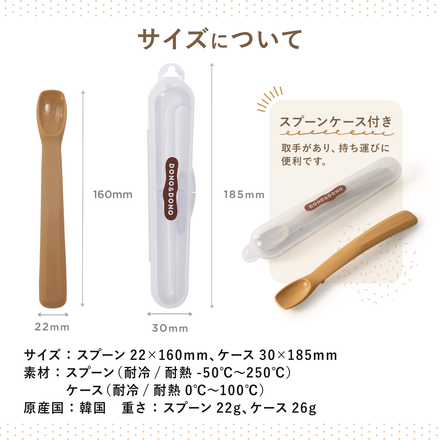 ファーストスプーン 離乳食スプーン ケース付き
