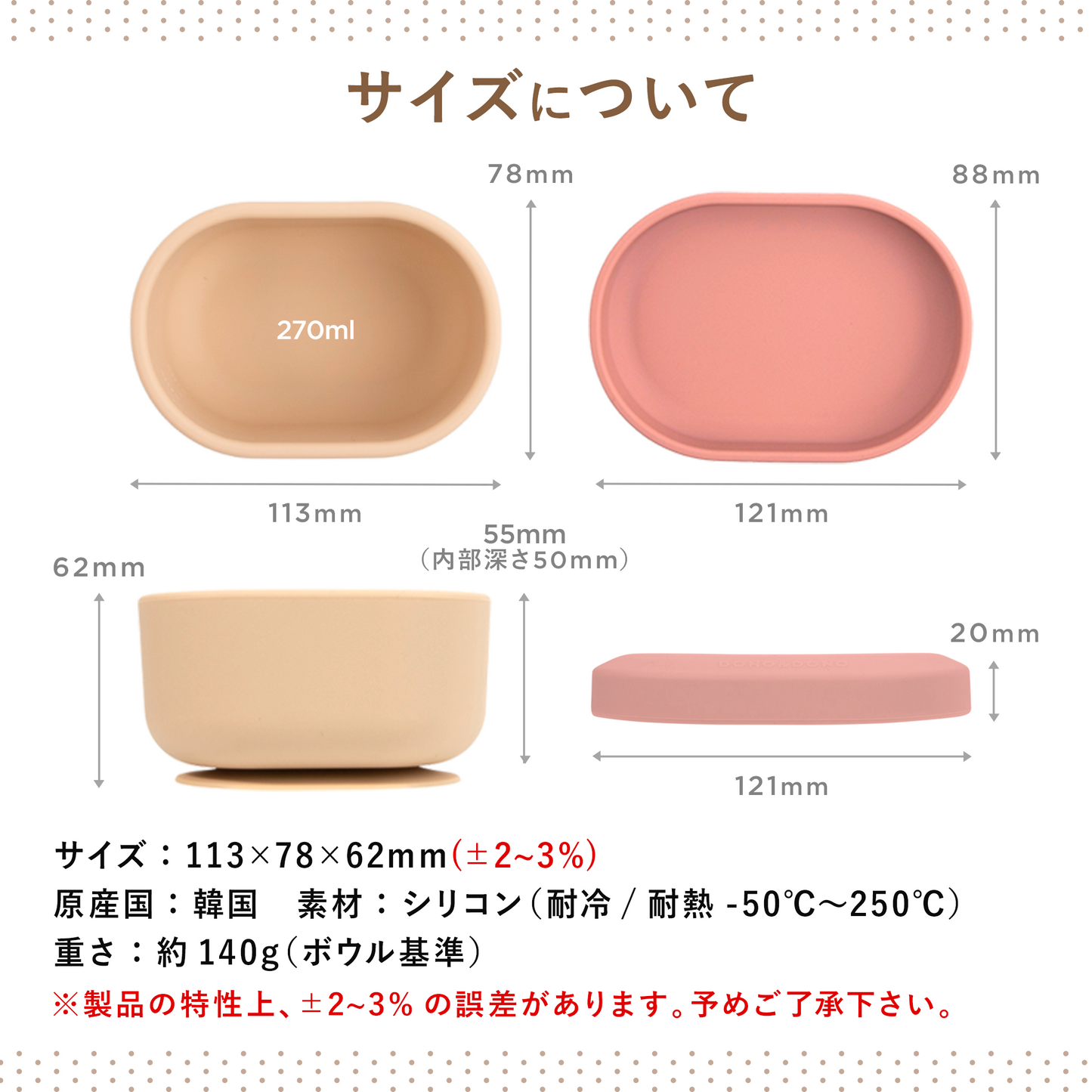 DONO&DONO 離乳食用シリコンボウル ひっくり返らない吸盤つき 幼児食まで使える