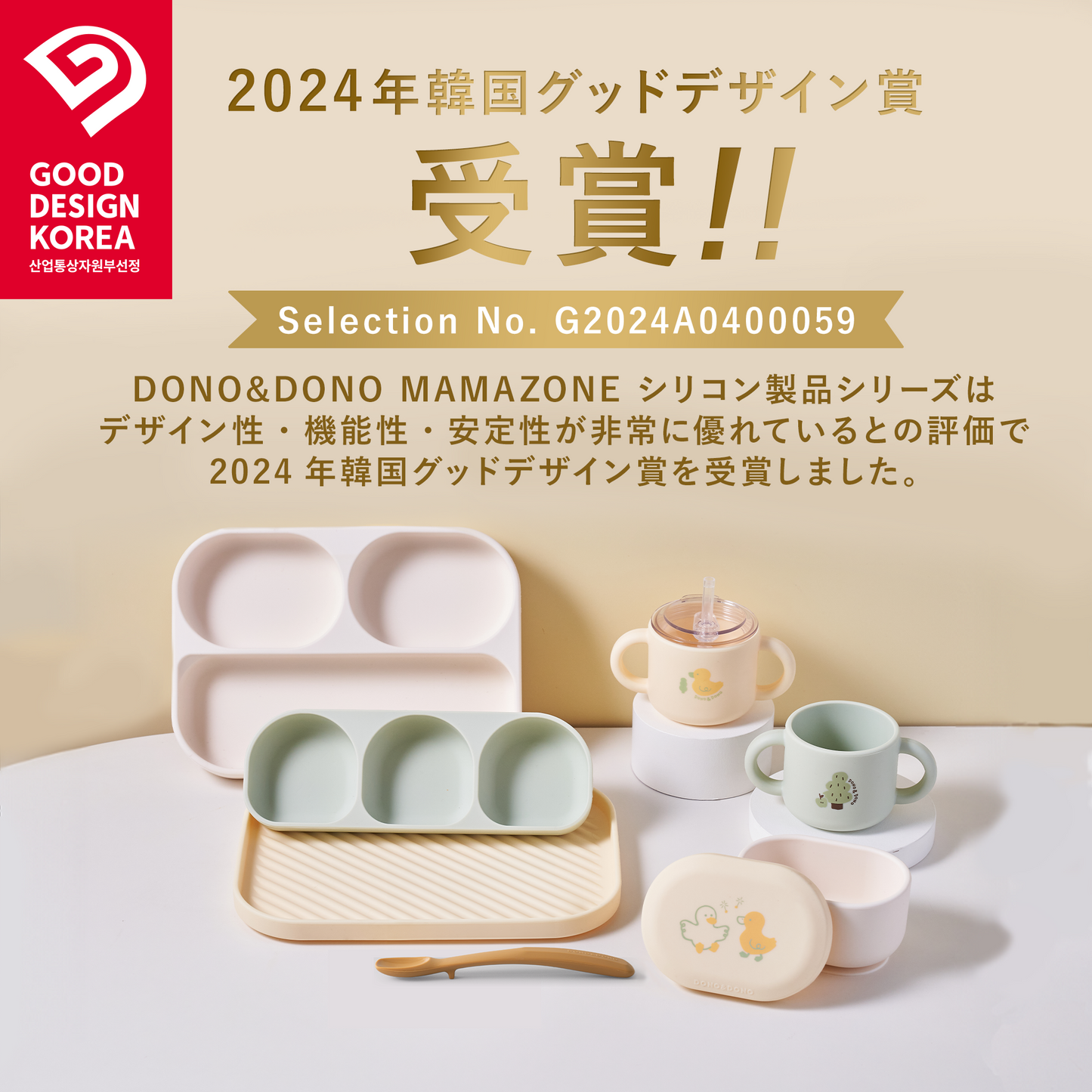 ストローマグ 漏れない DONO&DONO シリコンストローマグ