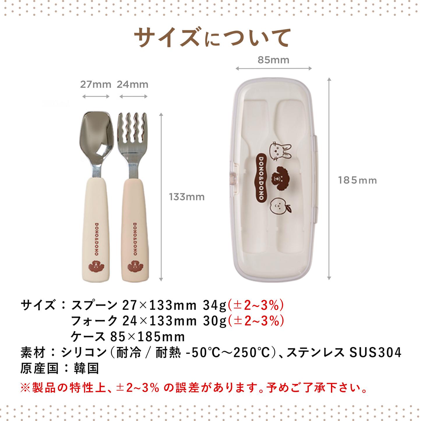 ベビー スプーン フォークセット ケース付き