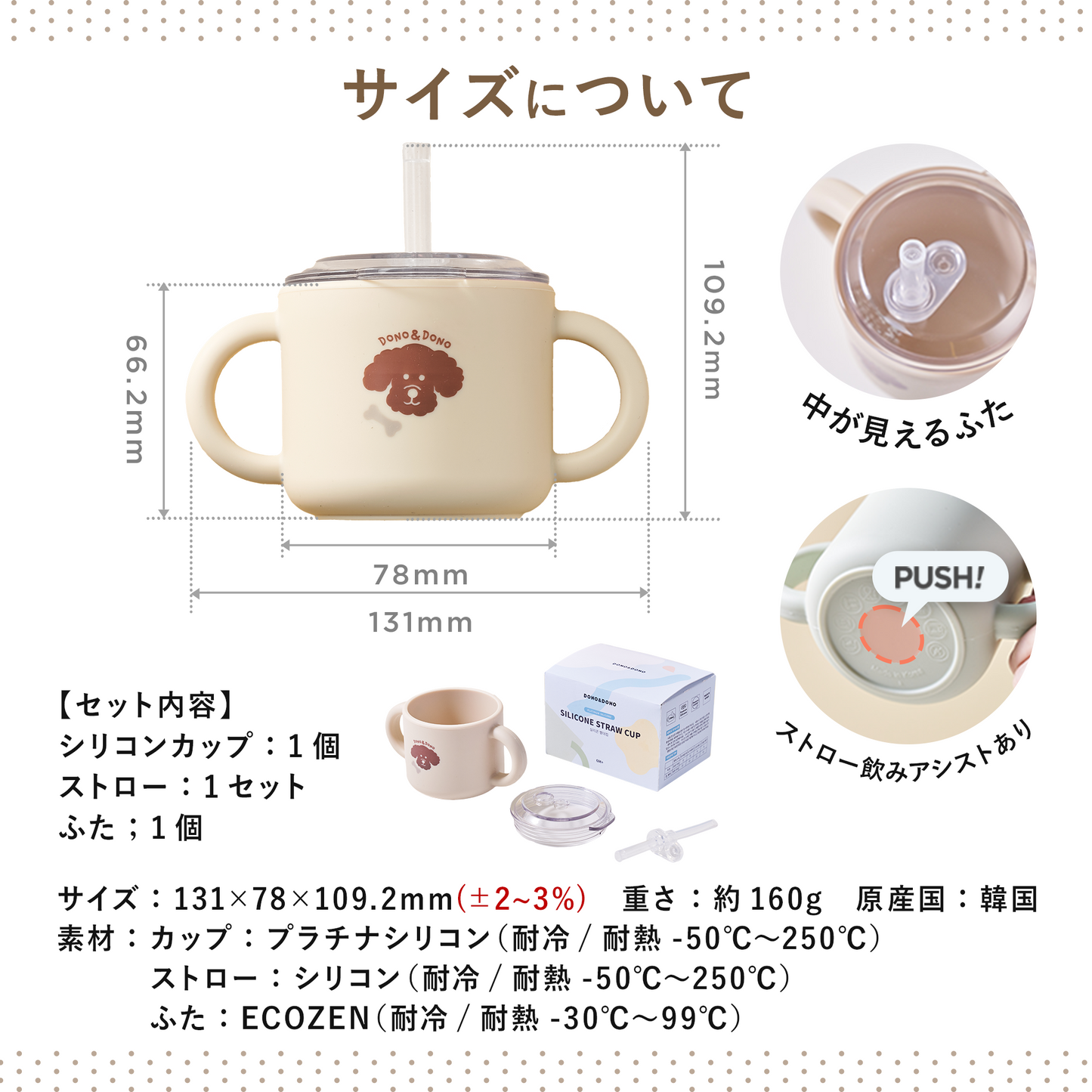 ストローマグ 漏れない DONO&DONO シリコンストローマグ