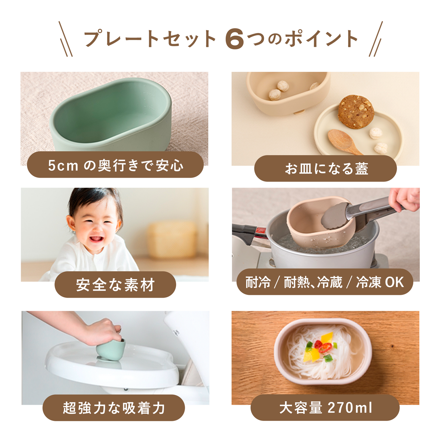 DONO&DONO 離乳食用シリコンボウル ひっくり返らない吸盤つき 幼児食まで使える