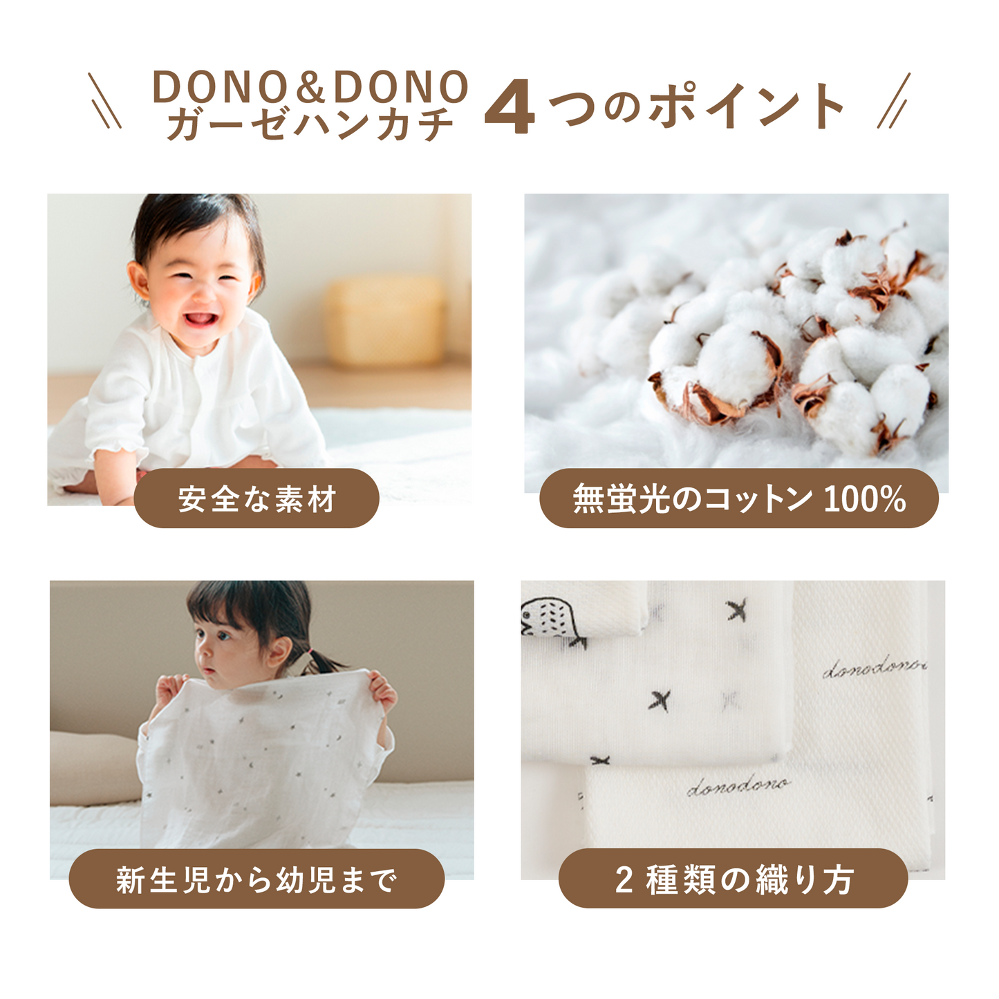無蛍光ガーゼハンカチ10枚セット