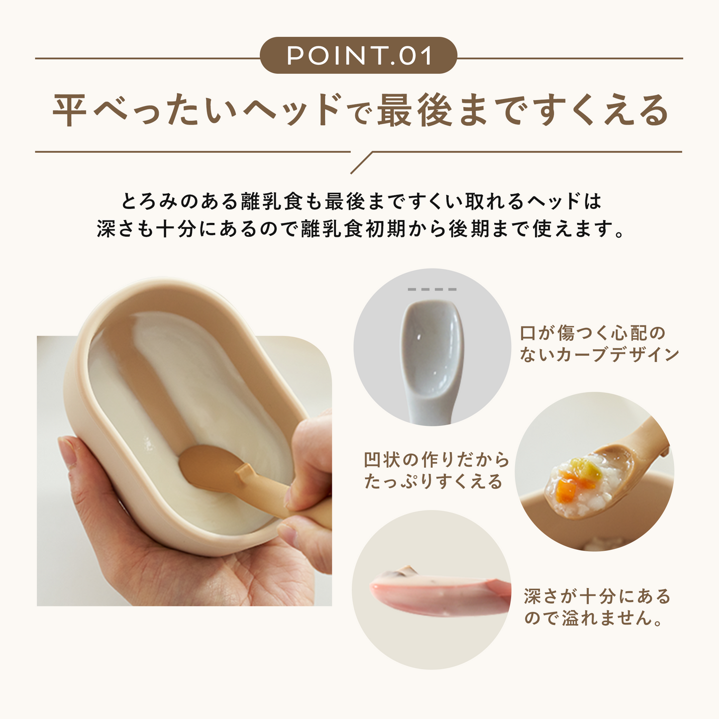 ファーストスプーン 離乳食スプーン ケース付き