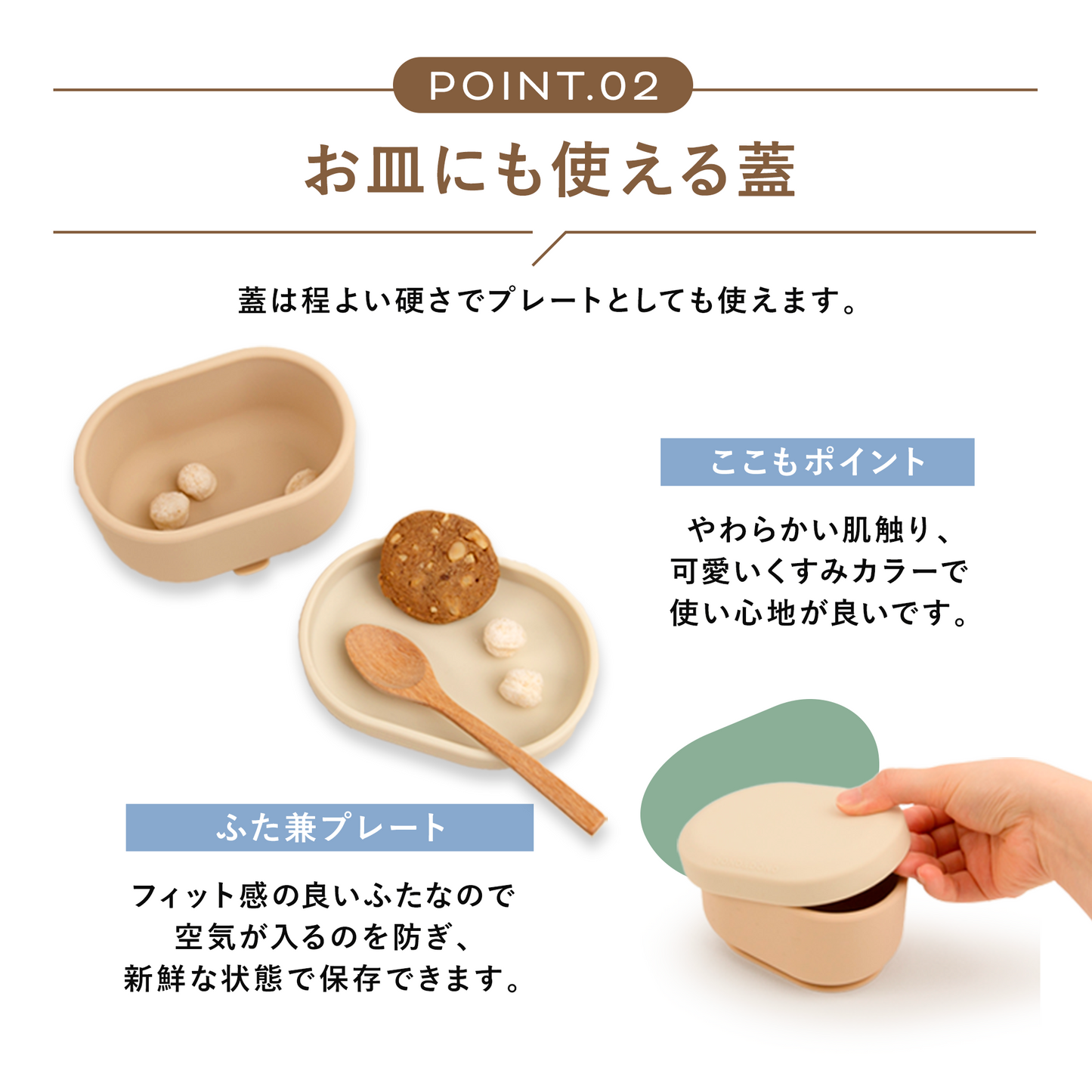DONO&DONO 離乳食用シリコンボウル ひっくり返らない吸盤つき 幼児食まで使える