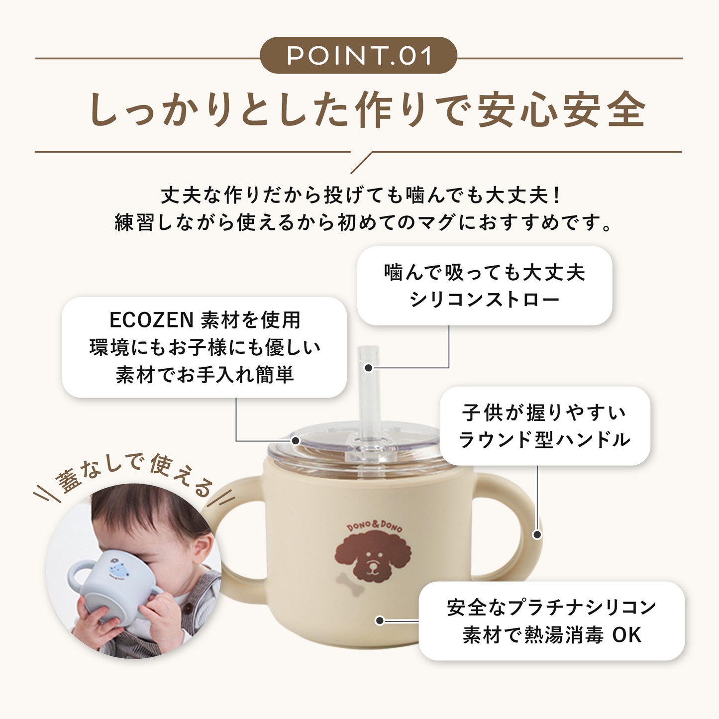 ストローマグ 漏れない DONO&DONO シリコンストローマグ