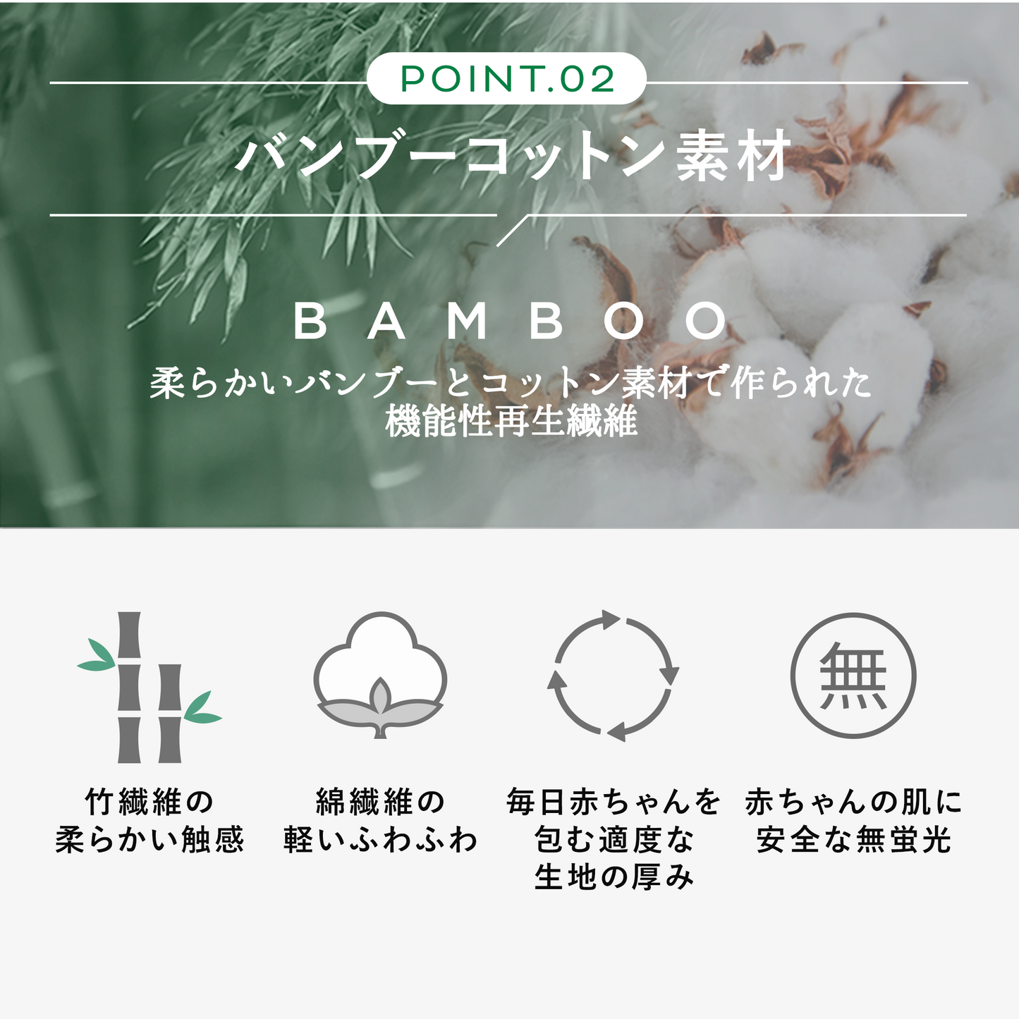 バンブーコットンブランケット
