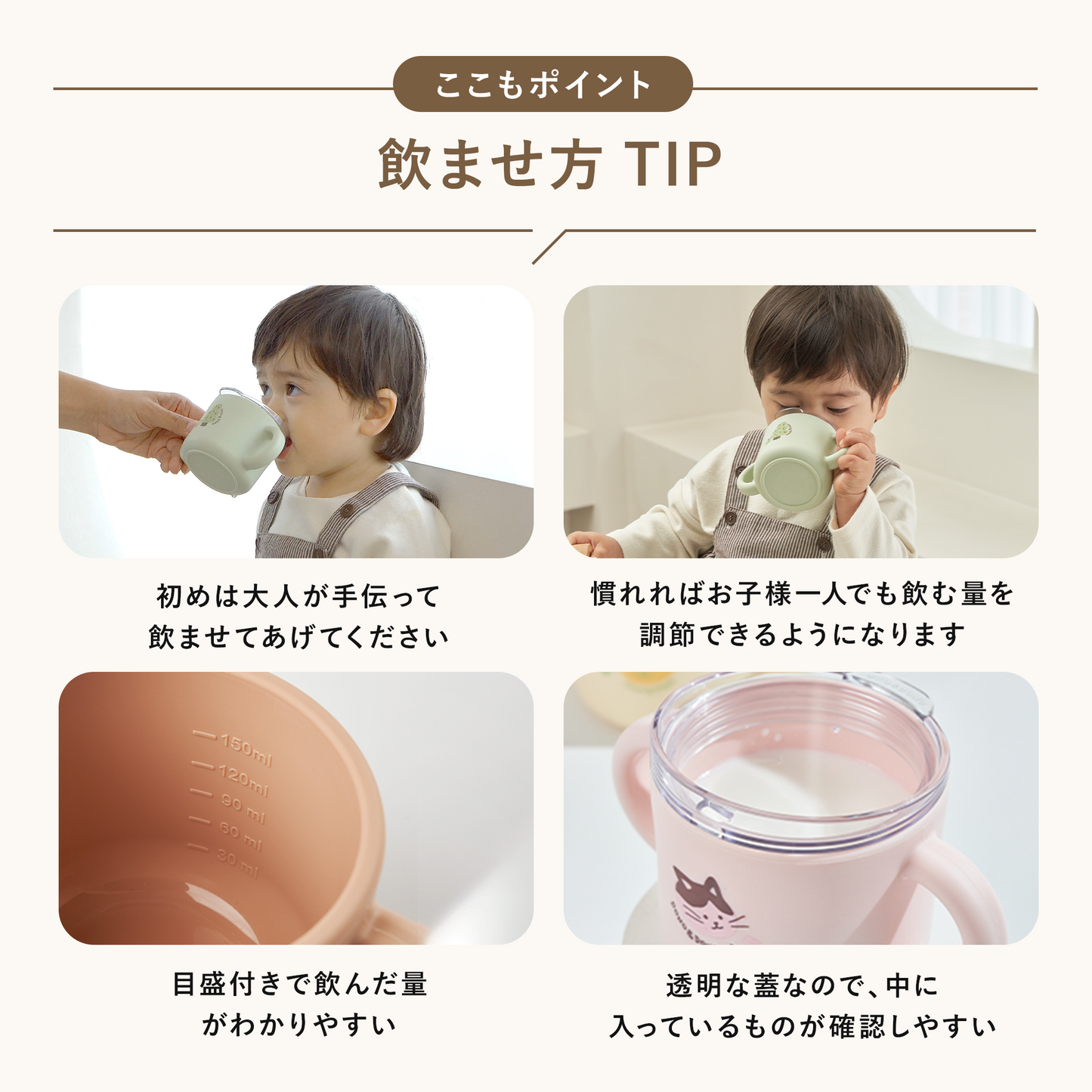 DONO&DONO コップ飲み練習ができる シリコンマグ
