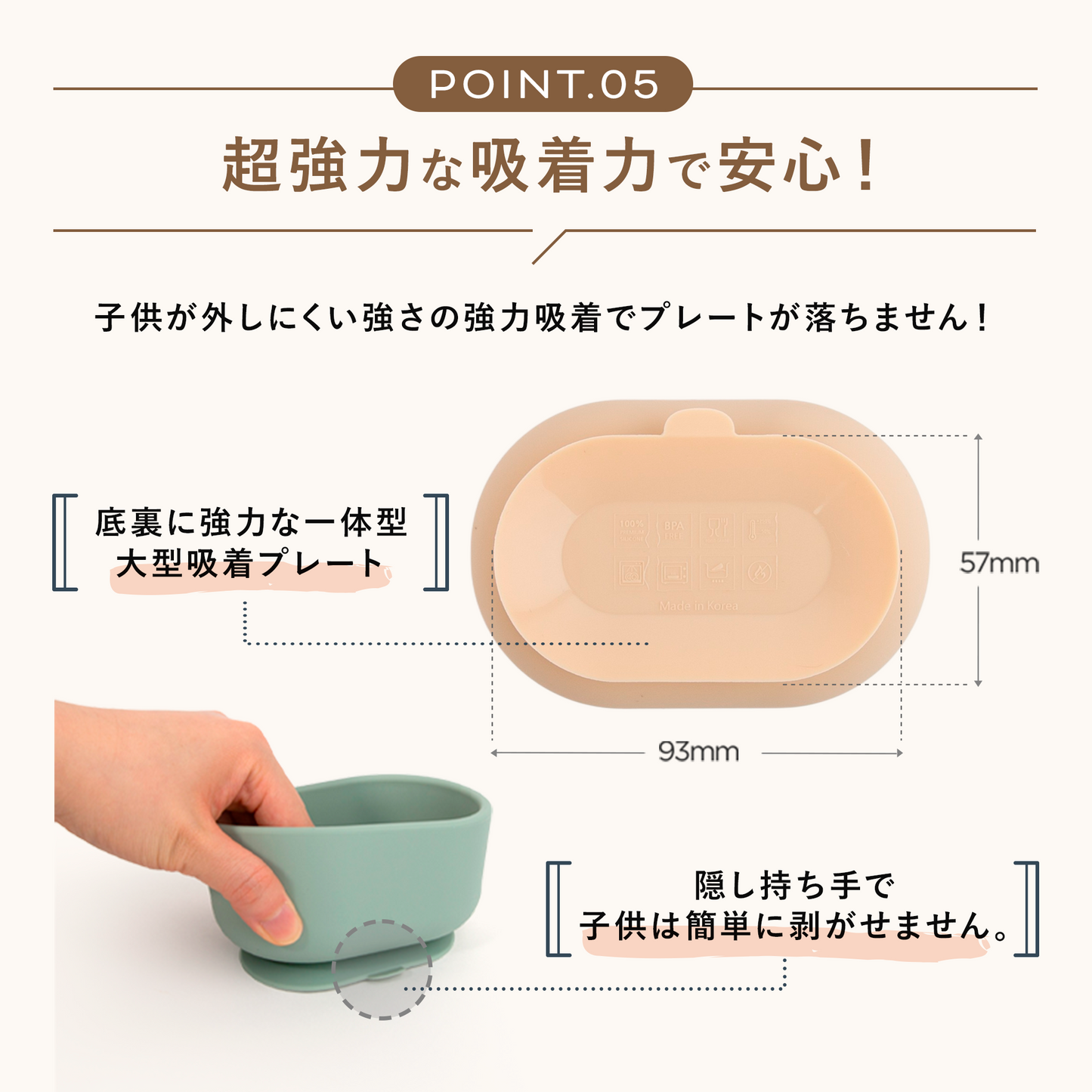 DONO&DONO 離乳食用シリコンボウル ひっくり返らない吸盤つき 幼児食まで使える