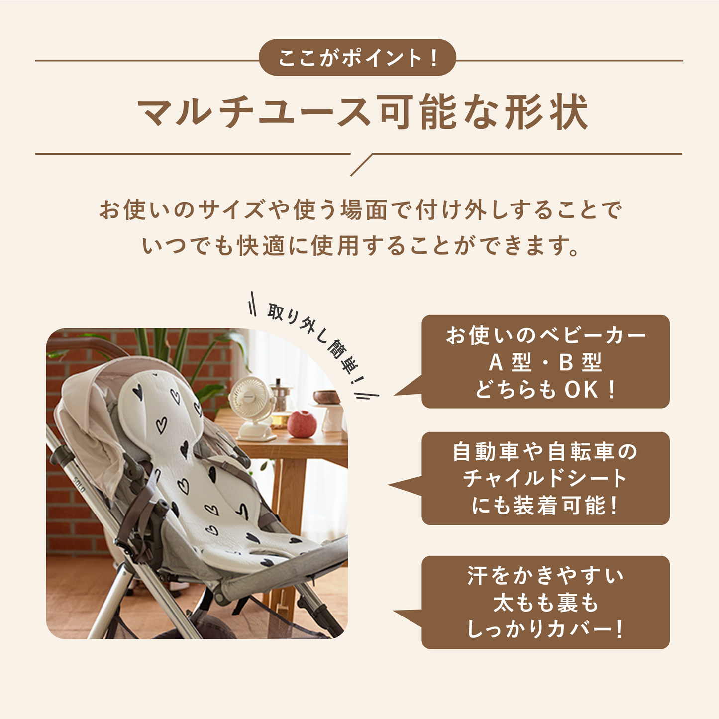 ベビーカーシート クールクッションライナー (エアファイバー/表面コットン100%) 固定ベルト付
