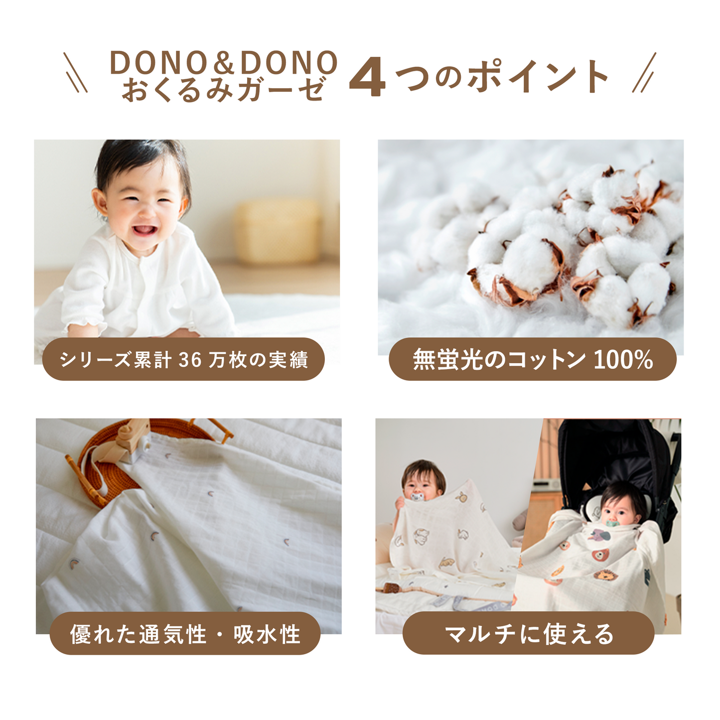 おくるみ ガーゼブランケット