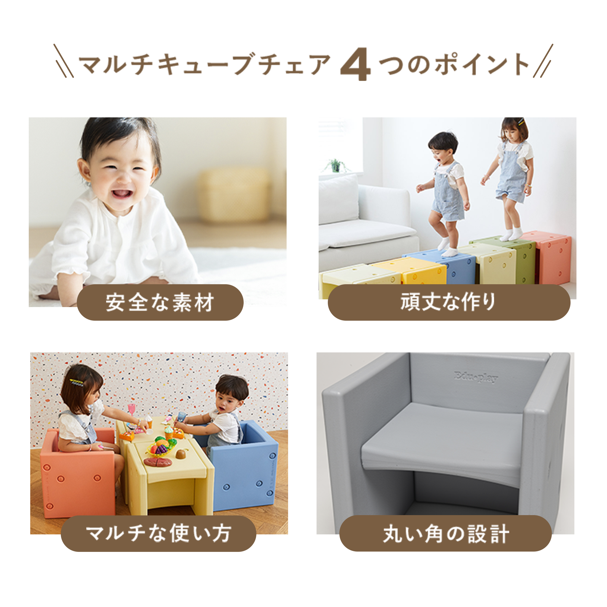Edu・play マルチキューブチェア (HDPE/軽量/デスク/チェア/ベンチ/２段階/3WAY) Mulch purpose cube Edu・play マルチキューブチェア (HDPE⁄軽量⁄デスク⁄チェア⁄ベンチ⁄２