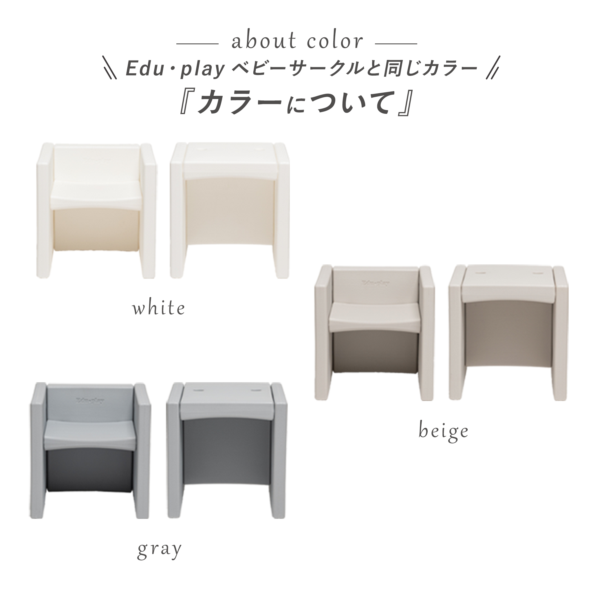 Edu・play マルチキューブチェア HDPE 軽量 デスク チェア ベンチ 使い方3通り 座面2段階調整可能 こども用 キッズ Edu・play ベビーチェア 3WAY マルチキューブチェア \u2013 ベビー用品の