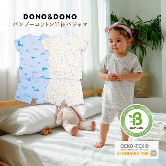 ベビー半袖パジャマ バンブーコットン素材ーDONO&DONO製品2個以上同時購入で１０%OFFー
