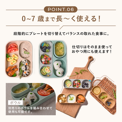 離乳食から幼児食まで使えるシリコンプレートセット