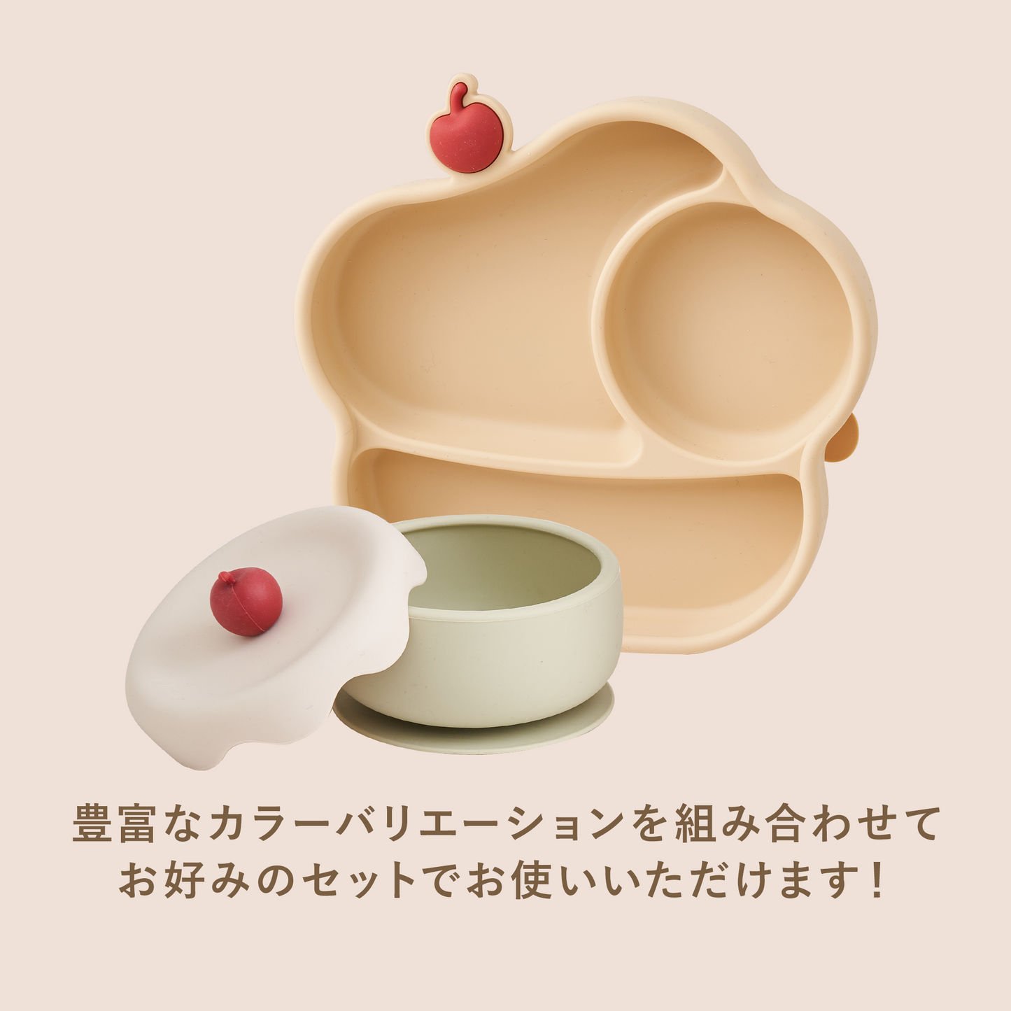 ケーキデザイン 離乳食用シリコンプレート＆ボウル