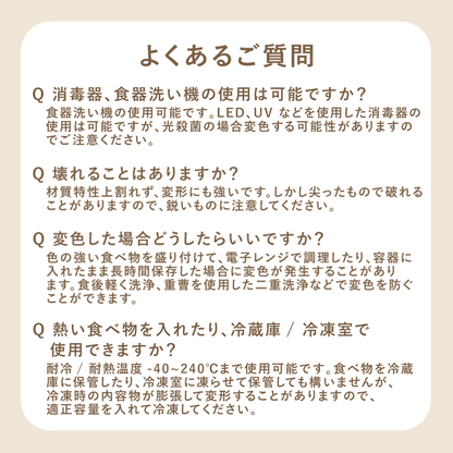 ケーキデザイン 離乳食用シリコンプレート＆ボウル
