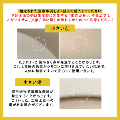離乳食から幼児食まで使えるシリコンプレートセット