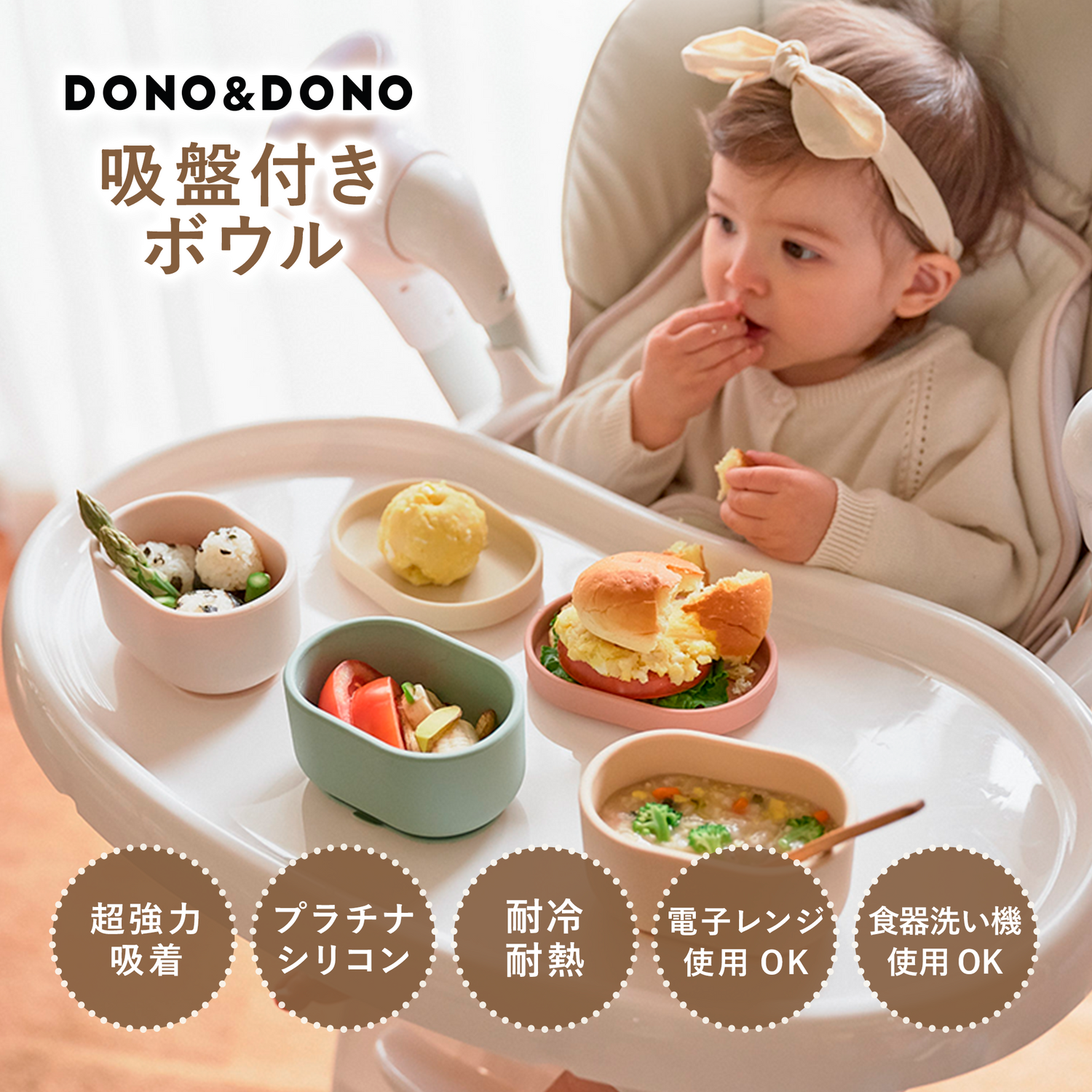 DONO&DONO ひっくり返らない ベビー食器 シリコンプレート – ベビー