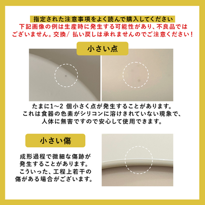 ケーキデザイン 離乳食用シリコンプレート＆ボウル