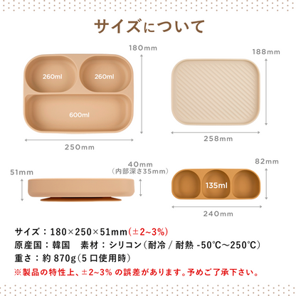 離乳食から幼児食まで使えるシリコンプレートセット