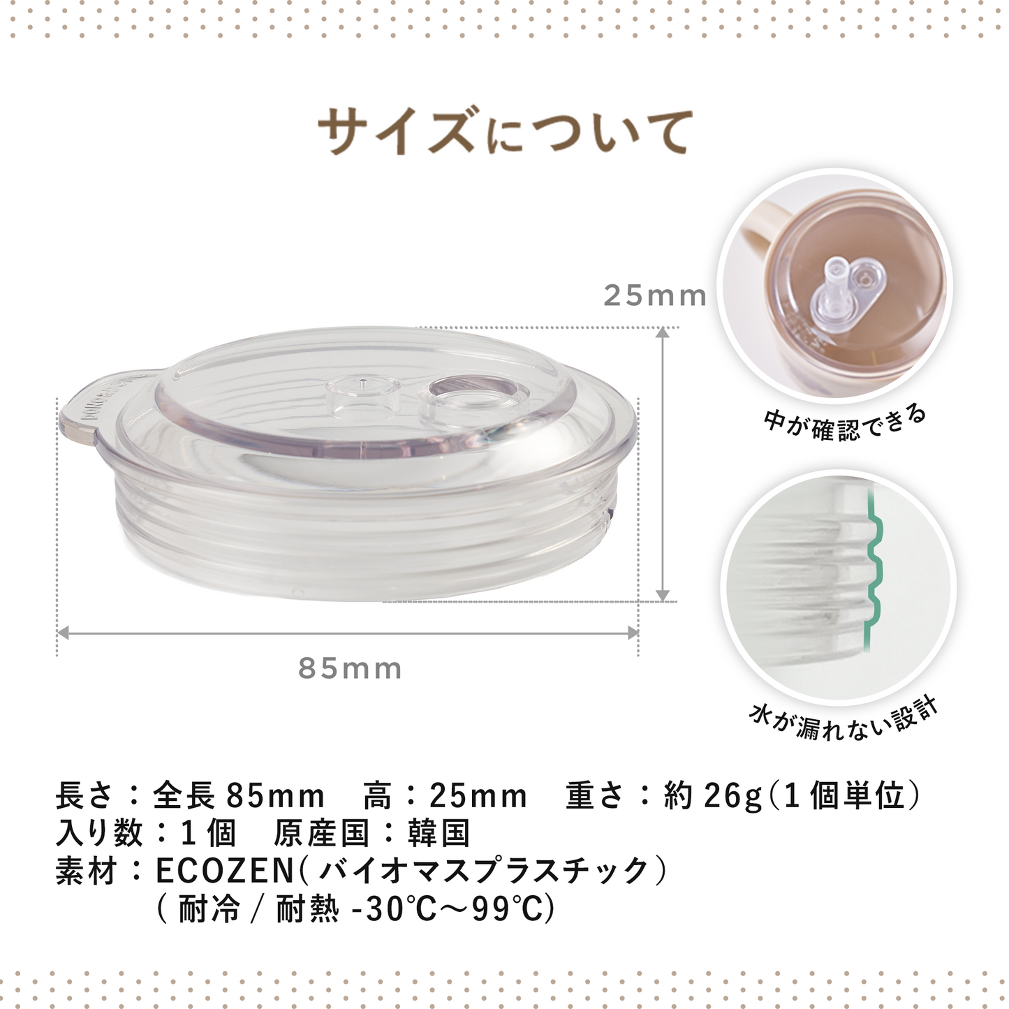 DONO&DONO シリコンマグ専用　ストローアダプターセット