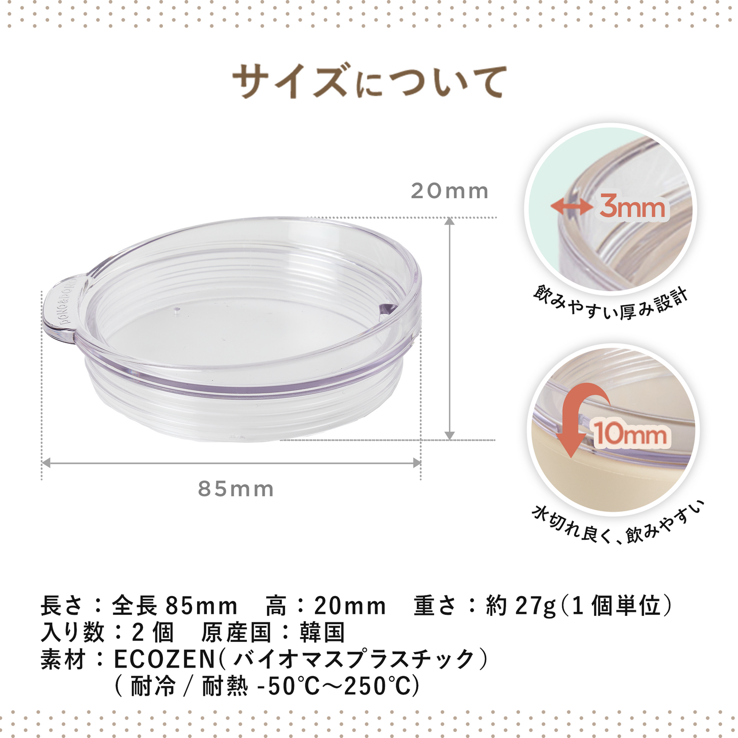 DONO&DONO コップ飲み練習ができる シリコンマグ 蓋単品