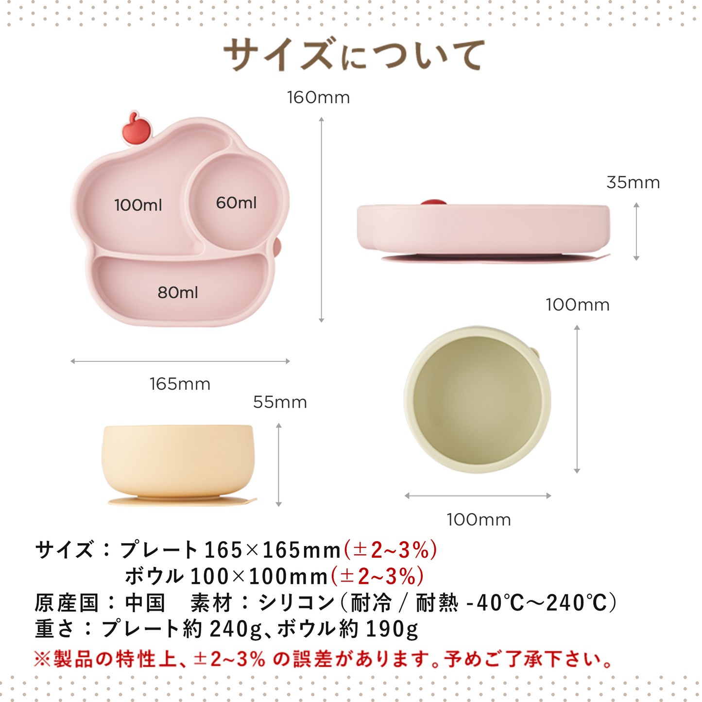 ケーキデザイン 離乳食用シリコンプレート＆ボウル
