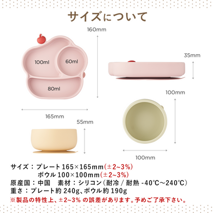 ケーキデザイン 離乳食用シリコンプレート＆ボウル