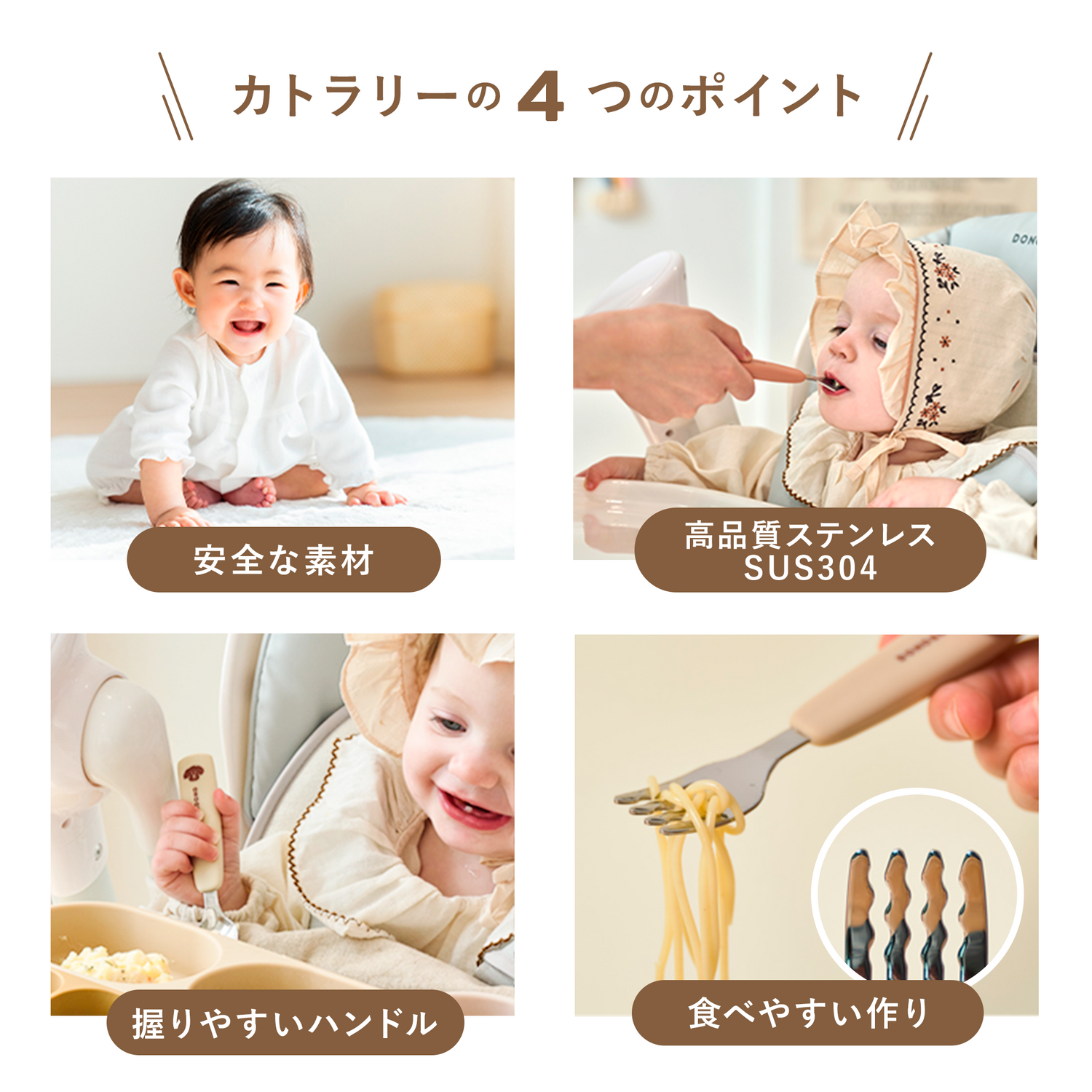 DONO&DONO ベビースプーン フォークセット – ベビー用品のcarino carino