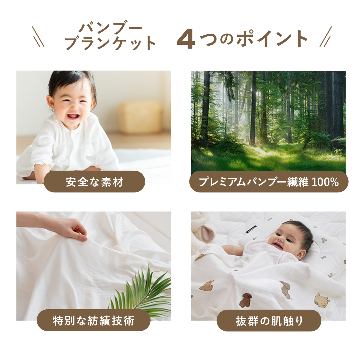 DONO&DONO バンブーブランケット もちもちおくるみガーゼ – ベビー用品