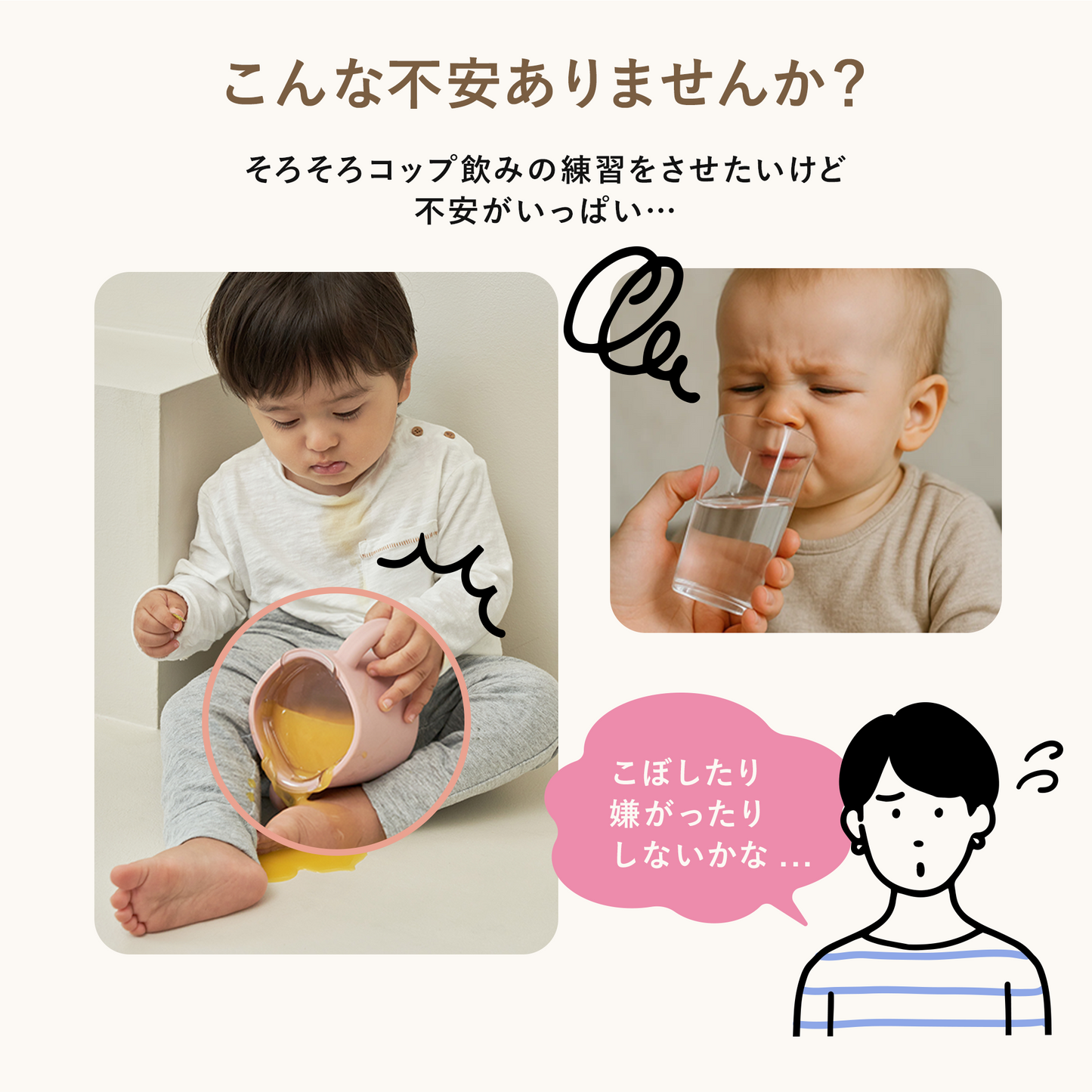 DONO&DONO コップ飲み練習ができる シリコンマグ　