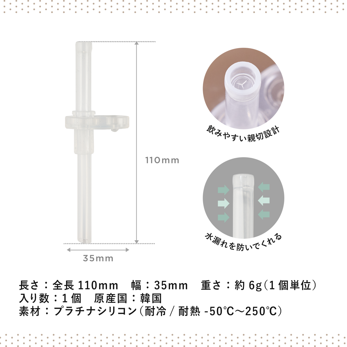 DONO&DONO シリコンマグ専用　ストローアダプターセット
