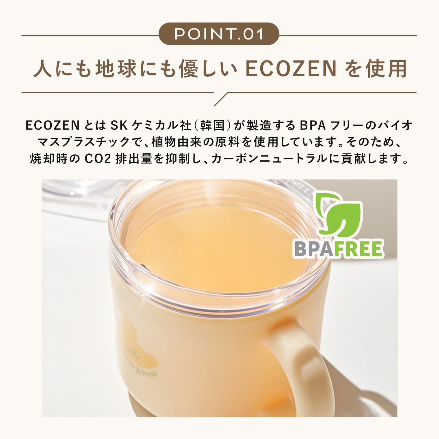 DONO&DONO コップ飲み練習ができる シリコンマグ 蓋単品