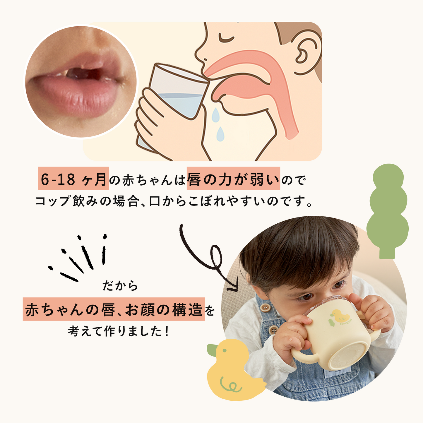 DONO&DONO コップ飲み練習ができる シリコンマグ　